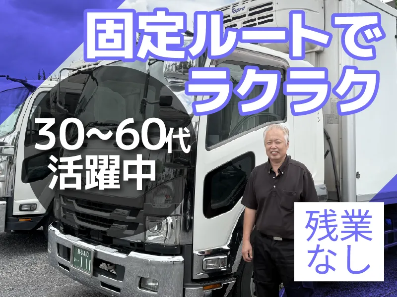 株式会社優伸ラインの求人・転職情報