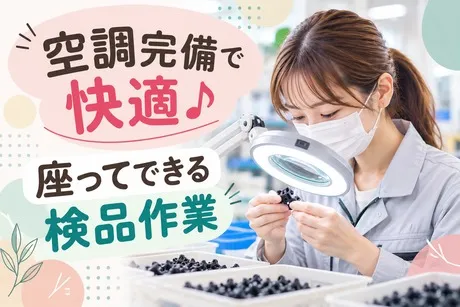 ヒューマンステージ株式会社のアルバイト・バイト求人情報