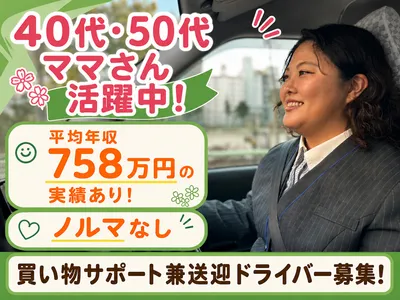 愛知県 名古屋市 中村区 名古屋駅の即 採用 配送の求人 | Indeed