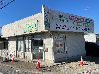 株式会社ファミリア(奈良県)の求人・転職情報