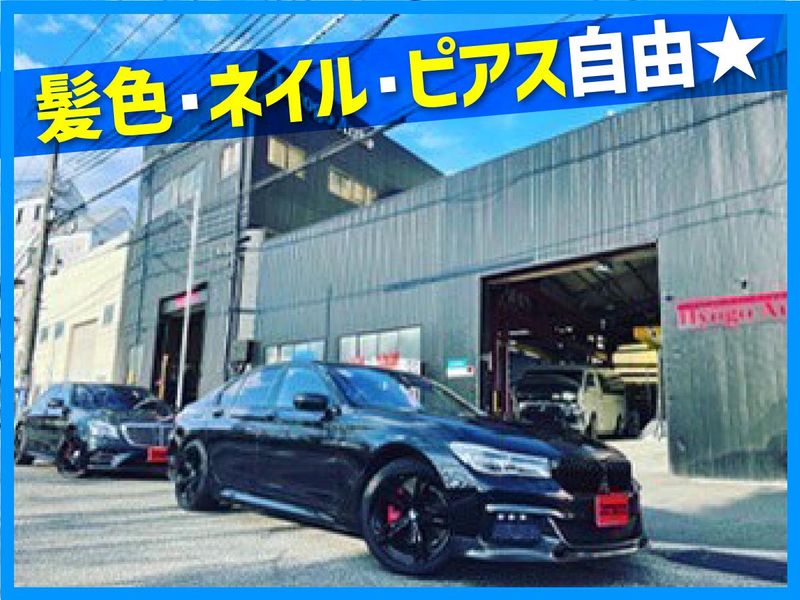 株式会社兵庫オートのアルバイト・バイト求人情報-03