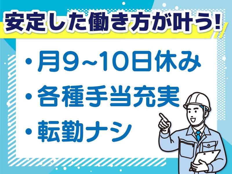 北海道エネライン株式会社　室蘭営業所の求人情報