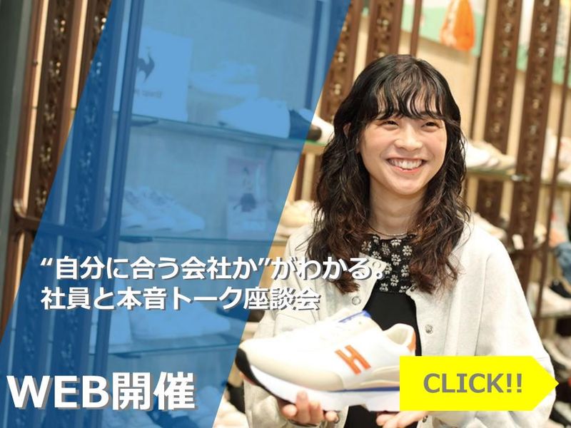 株式会社エービーシー・マート