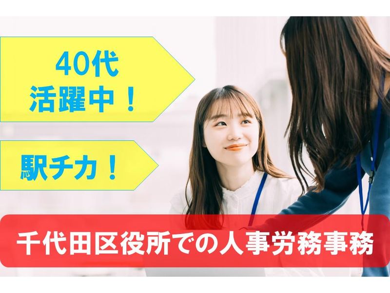 株式会社パソナの求人・転職情報