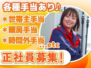 北海道エネルギー株式会社の求人・転職情報
