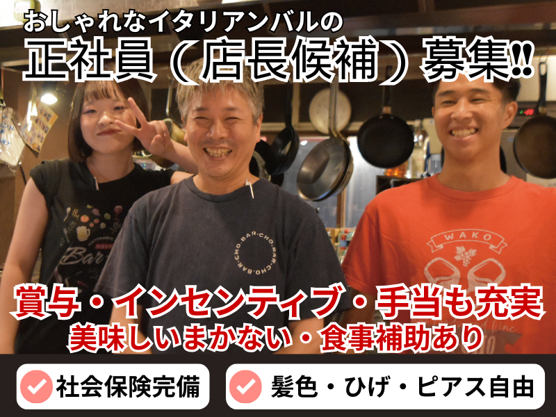 株式会社カミナリ屋の求人・転職情報