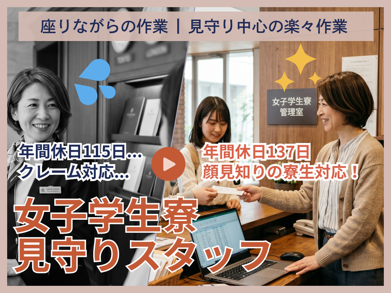 日本海警備保障株式会社の求人・転職情報