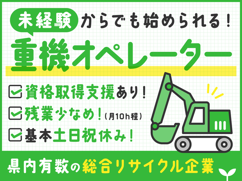 株式会社セキヤの求人・転職情報