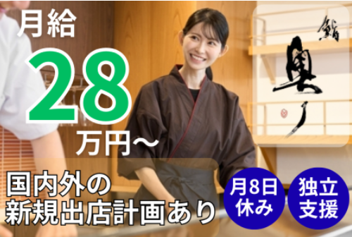 株式会社ＩＫＩ　ＣＵＬＴＵＲＥ　ＷＯＲＫＳ-0016の求人・転職情報