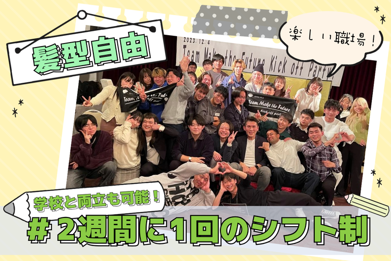 ゆきだるま　亀戸部屋のアルバイト・バイト求人情報-02
