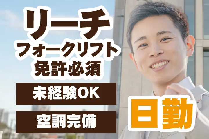 UTエージェント株式会社 関西第一CU・ 関西第二CU・関西第三CU