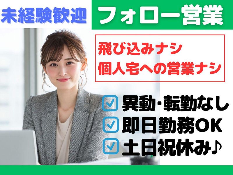 株式会社セリオ　名古屋支店/案件-0197NSのアルバイト・バイト求人情報-05