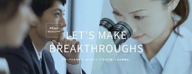 ファイザー株式会社