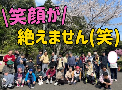 社会福祉法人さくら会　障害者支援施設こざくら学園の求人・転職情報