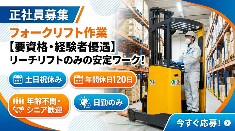 エースロジスティクス株式会社のアルバイト・バイト求人情報-05