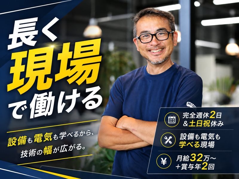 株式会社宮岡の求人・転職情報