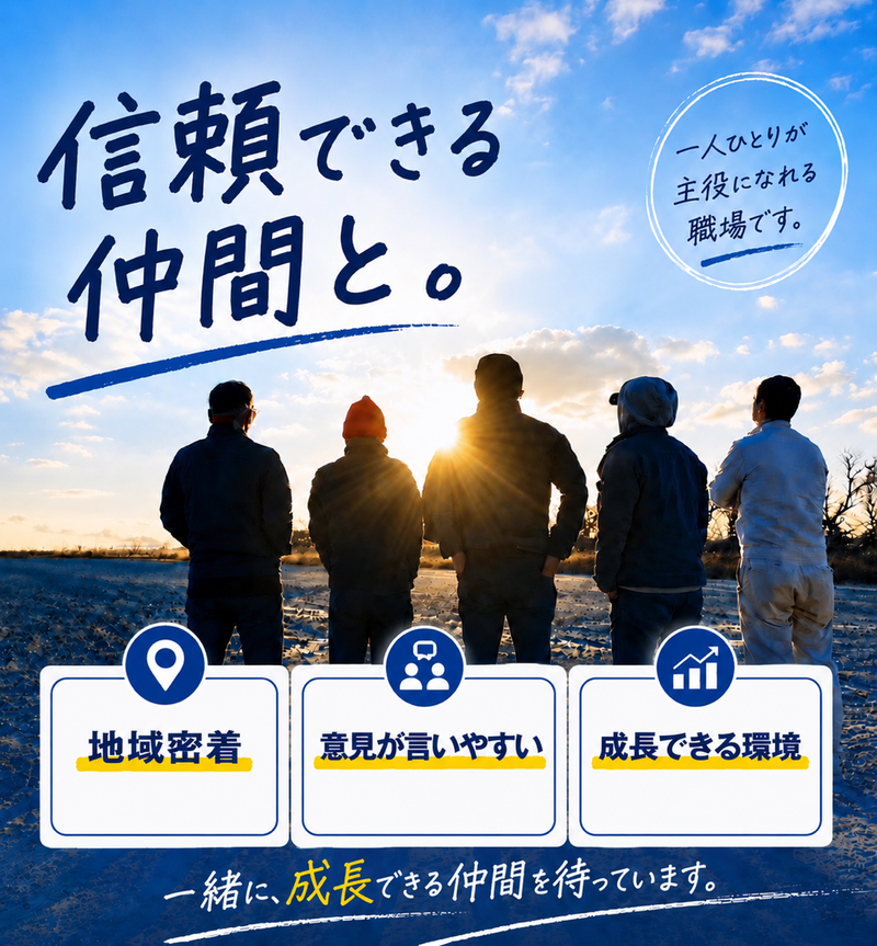 株式会社プラムワークスの求人・転職情報