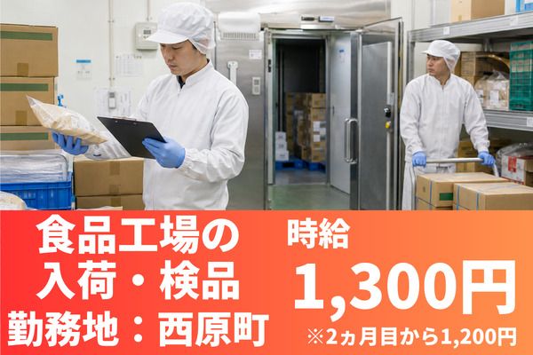 人材コンサルト沖縄株式会社