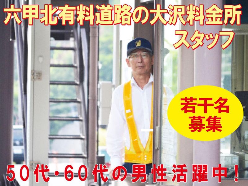 トールウェイサービス株式会社の求人・転職情報