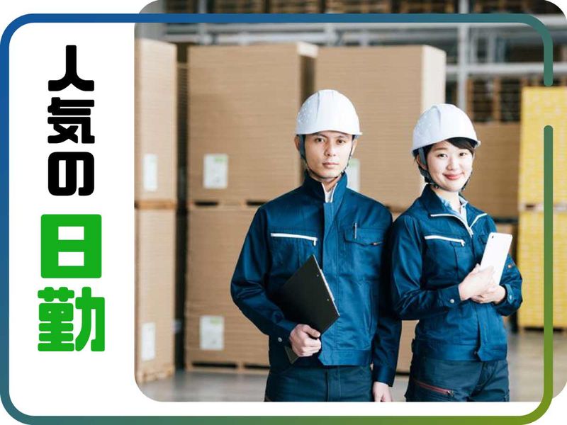 株式会社ウイルテックのアルバイト・バイト求人情報-05