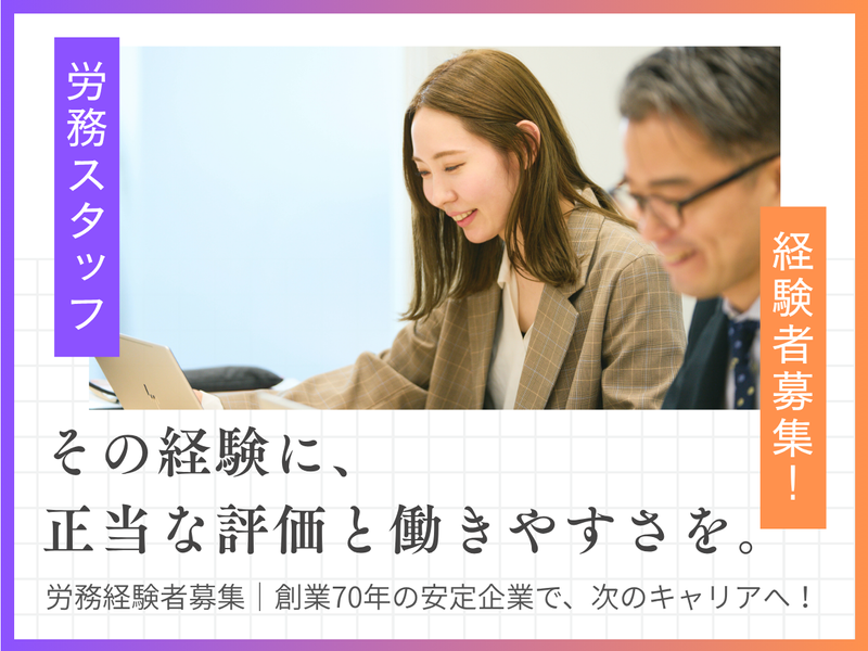 株式会社永賢組の求人・転職情報