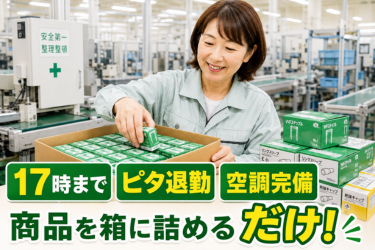 株式会社カワグチの求人・転職情報