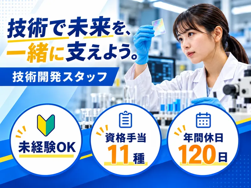 株式会社エルグの求人・転職情報