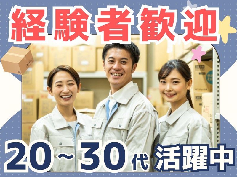 ジーエスケイ株式会社　派遣先/千葉県松戸市(北松戸駅)のアルバイト・バイト求人情報-24