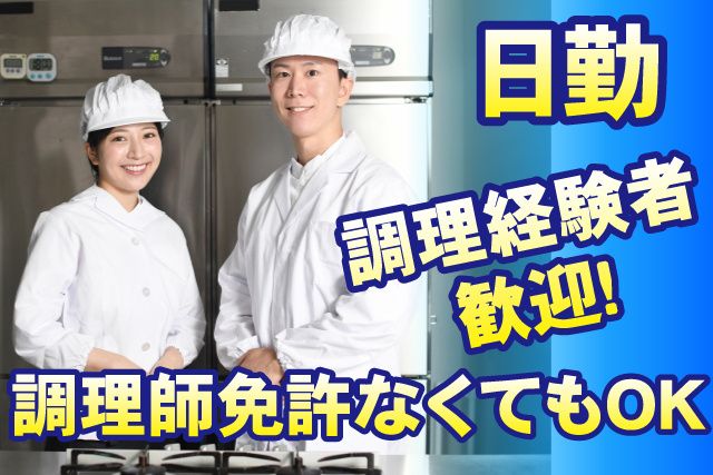 社会福祉法人下総会　特別養護老人ホーム横芝光の求人・転職情報