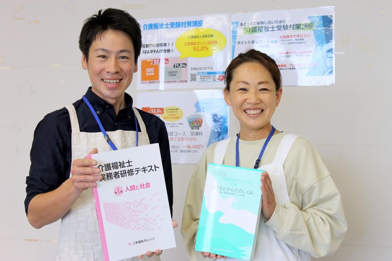 三幸福祉カレッジ　旭川教室のアルバイト・バイト求人情報-04