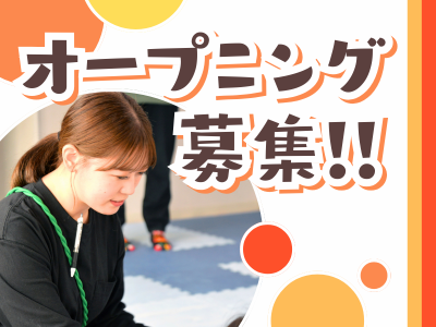 株式会社ハンズオンの求人・転職情報