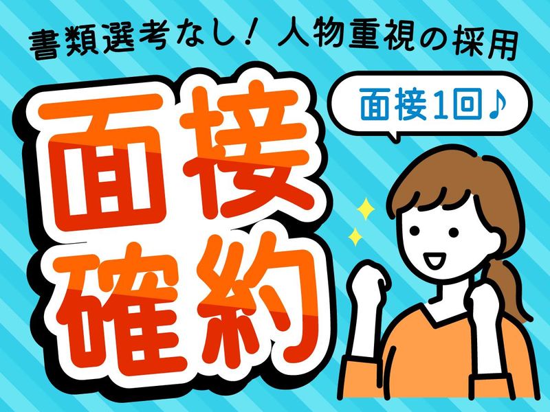 ケアパートナー株式会社の求人・転職情報