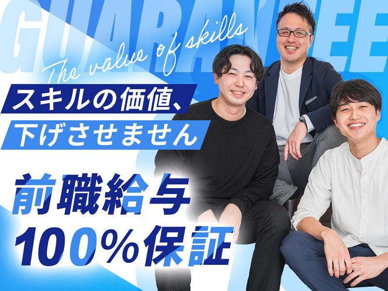 オプテラ株式会社の求人・転職情報