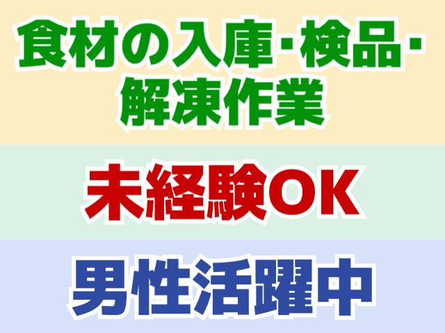 株式会社トーコー 関東支店のアルバイト・バイト求人情報-10