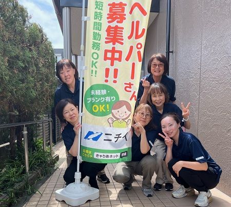 株式会社ニチイ学館の求人・転職情報