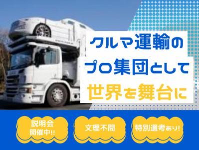 株式会社トランスウェブ