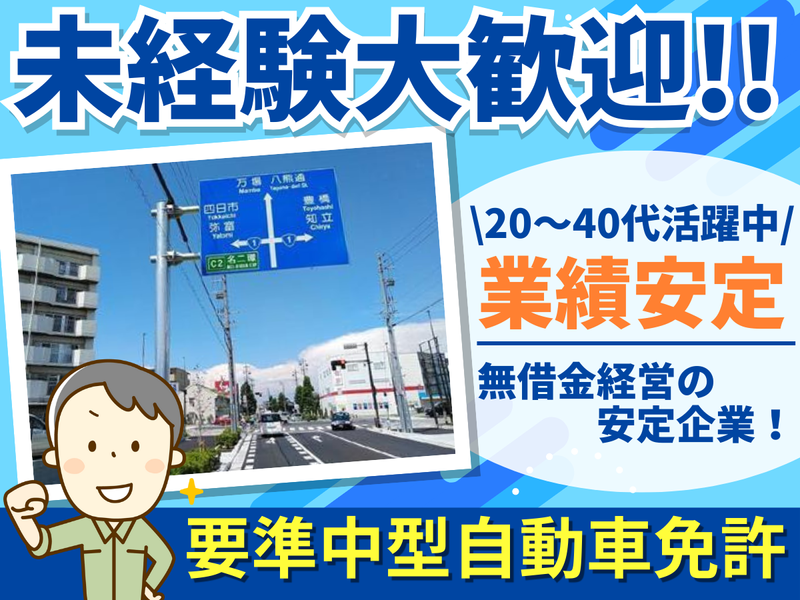 株式会社前山の求人・転職情報
