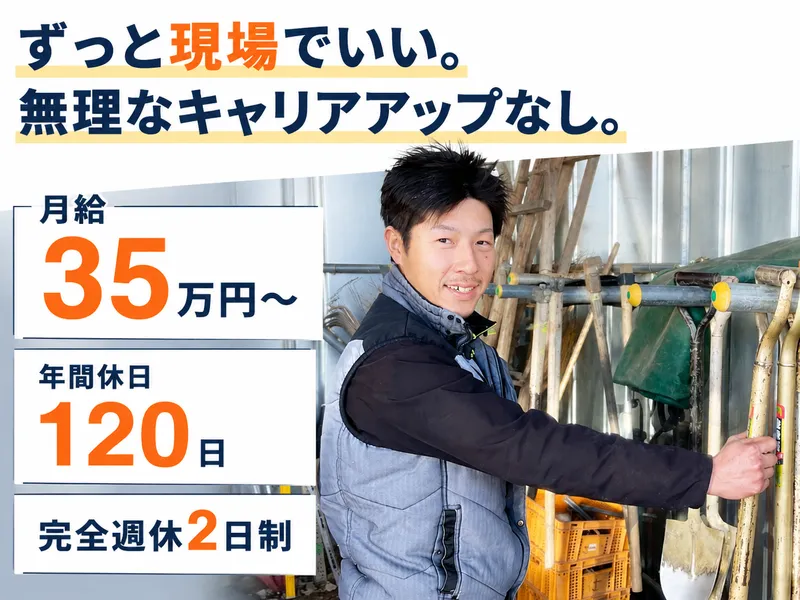 株式会社佐藤技建の求人・転職情報