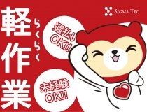 株式会社シグマテック