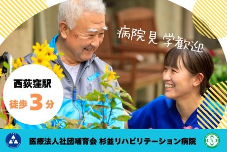 一般社団法人上尾中央医科グループ協議会の求人・転職情報