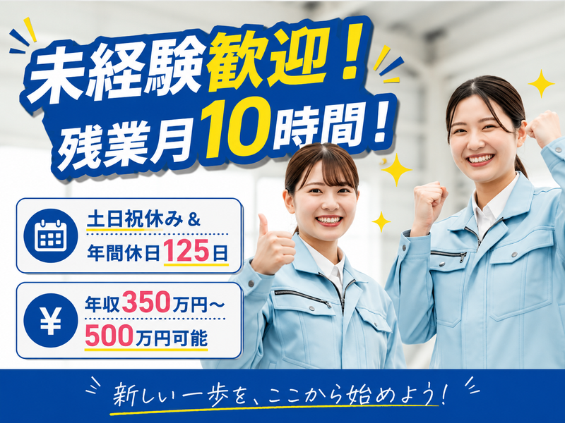 株式会社タカデンの求人・転職情報