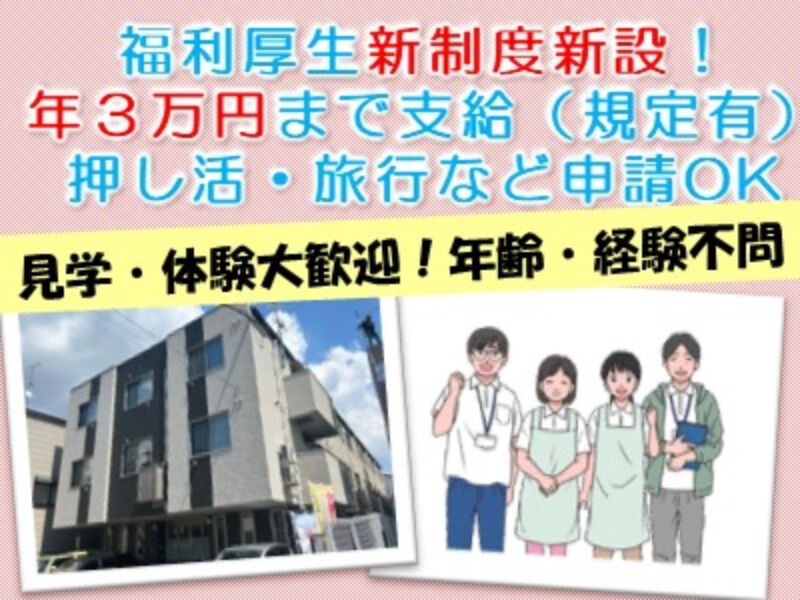 株式会社ユルベールタウンの求人・転職情報