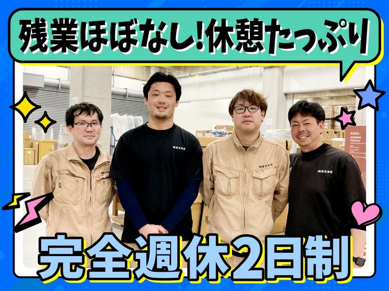 株式会社セイコーサポートの求人・転職情報