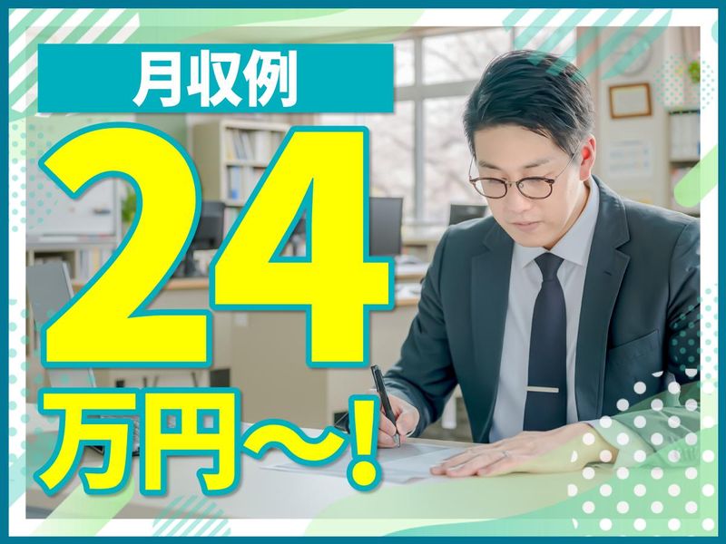 山陽自動車運送株式会社　姫路支店の求人・転職情報