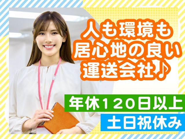 有限会社山内陸送の求人・転職情報