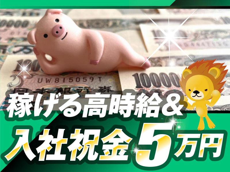 株式会社トーコー　滋賀支店のアルバイト・バイト求人情報-03