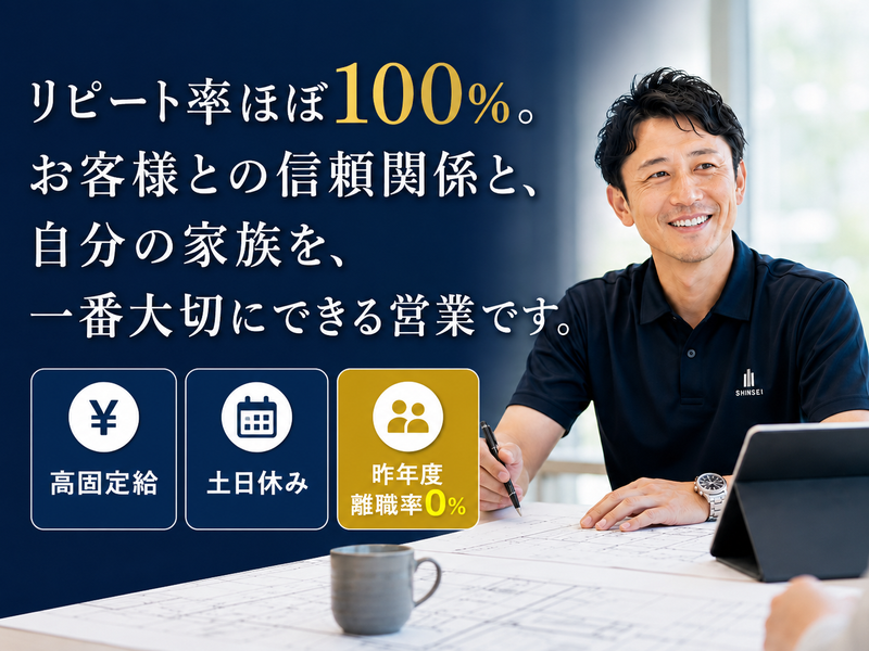 株式会社ユウキ建設-0004の求人・転職情報