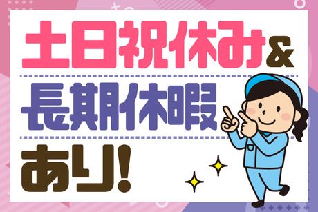 大阪電技株式会社の求人・転職情報