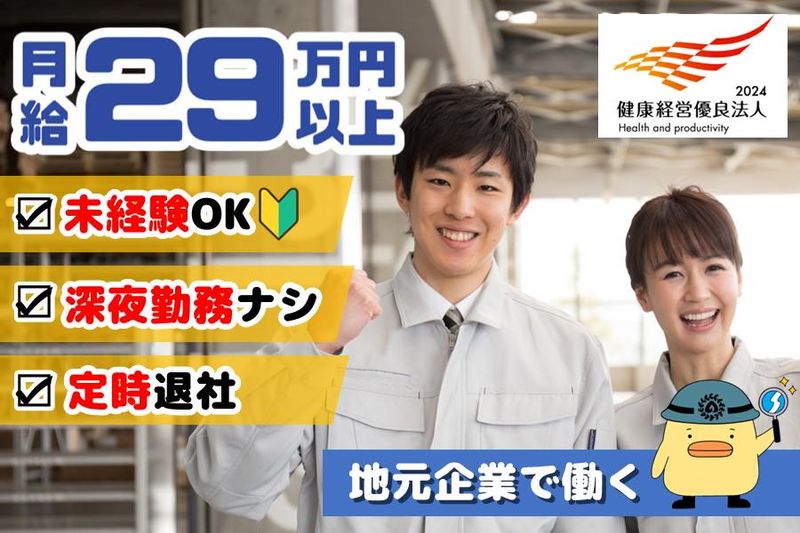 朝日珪砂鉱業株式会社の求人・転職情報