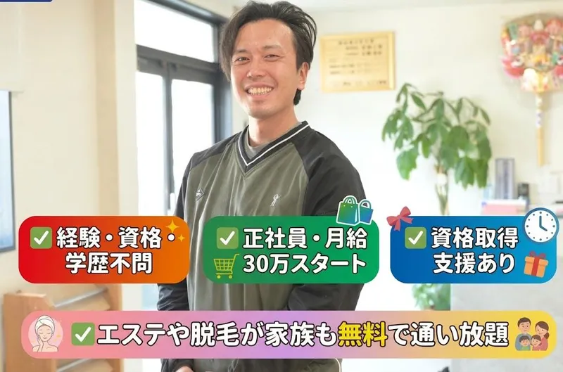 株式会社　友南工業 　の求人・転職情報